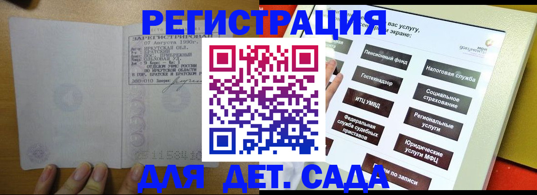 временная регистрация законно в Иланском