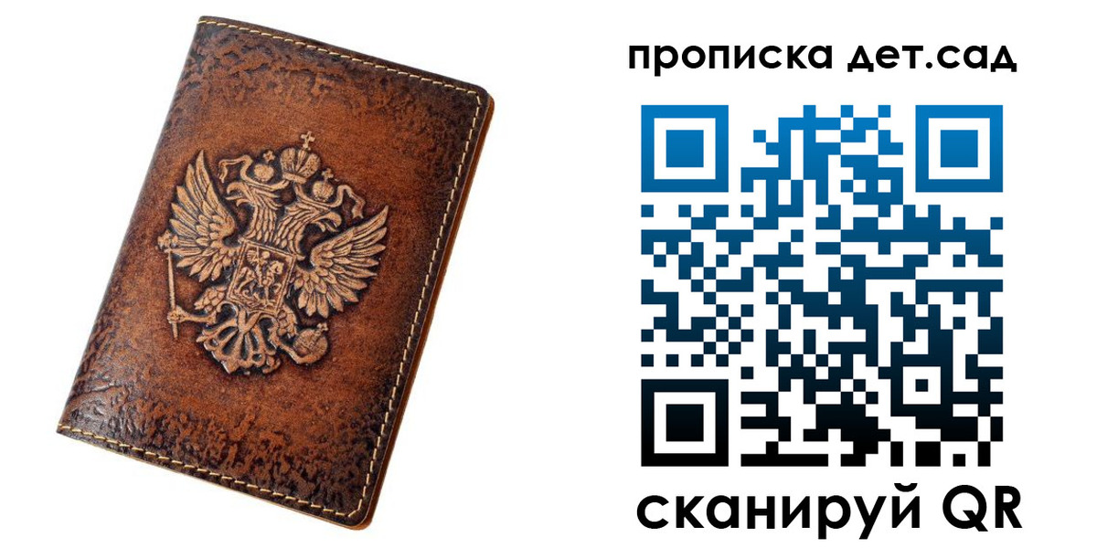 прописка паспорт в Иланском