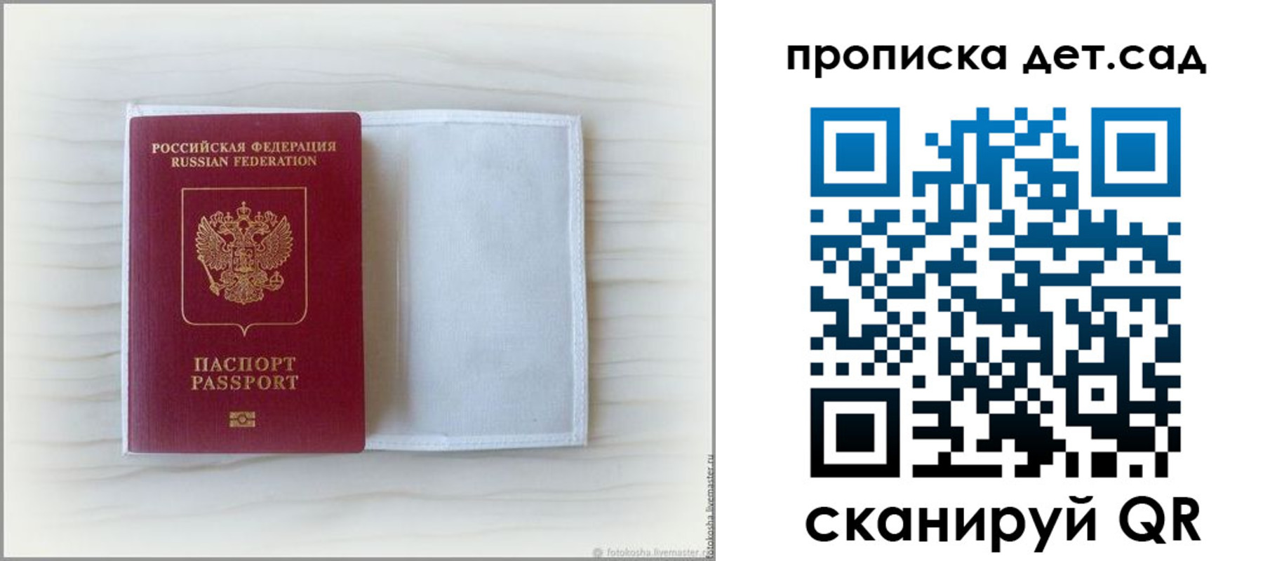 временная регистрация купить в Иланском