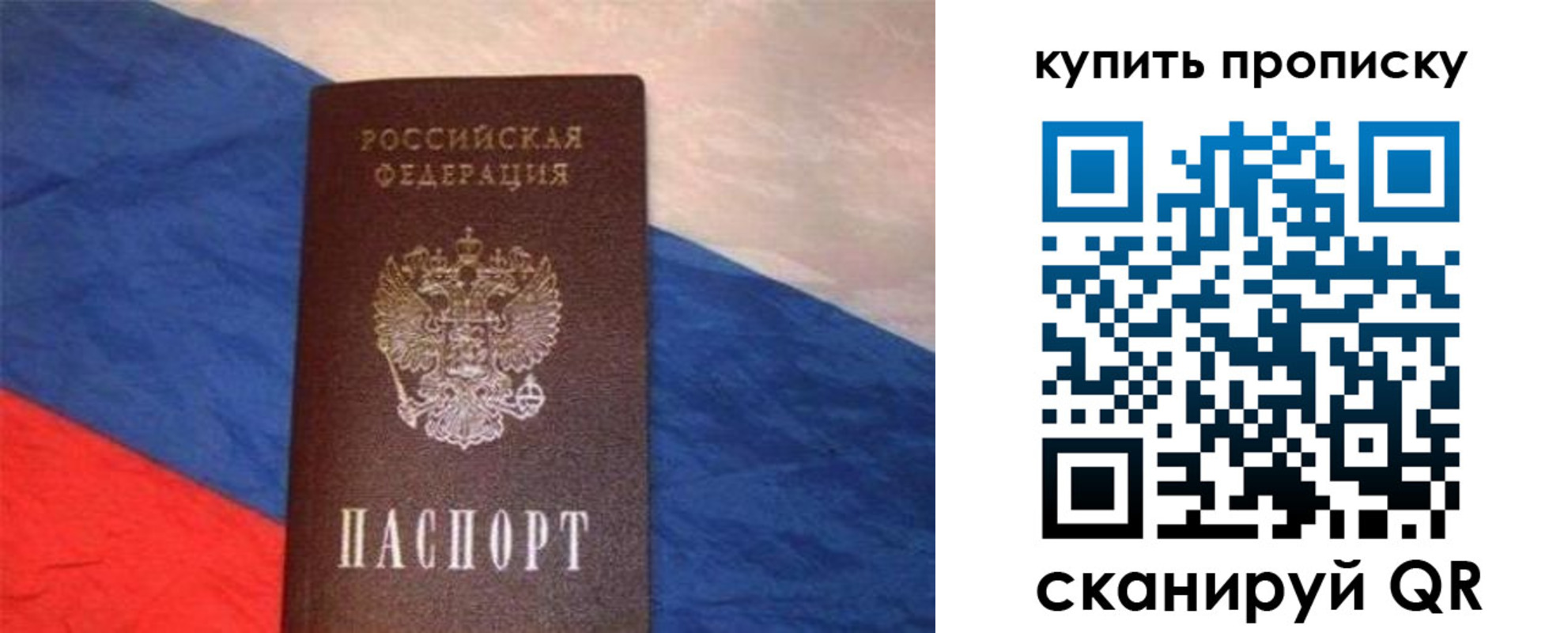 прописка штамп в Иланском