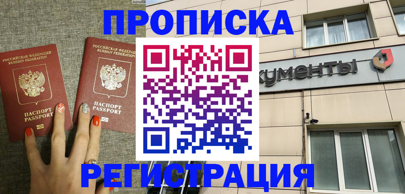 пропишу в квартире в Иланском
