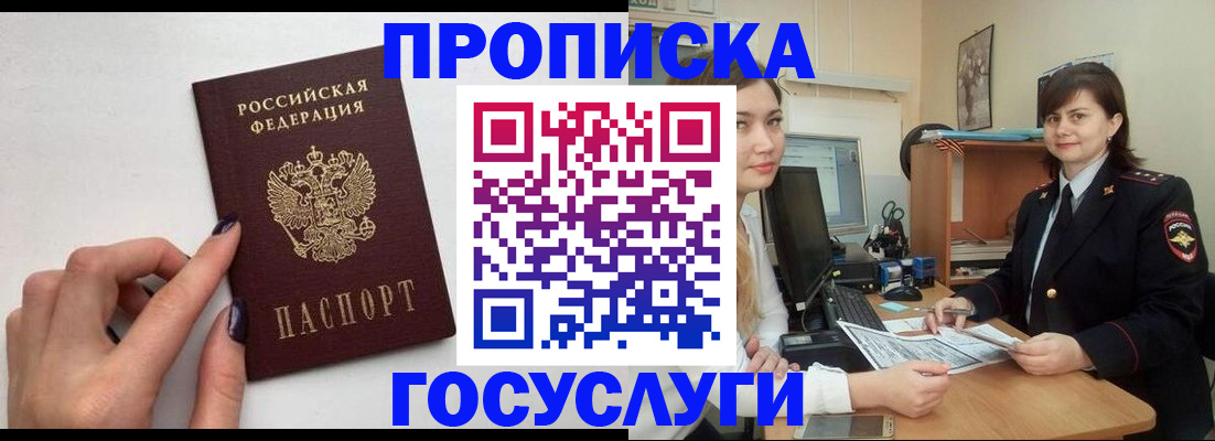 временная регистрация купить в Иланском