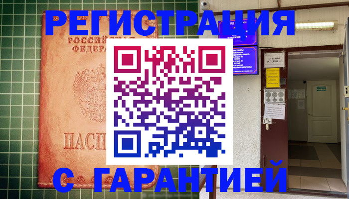 временная регистрация поиск в Иланском