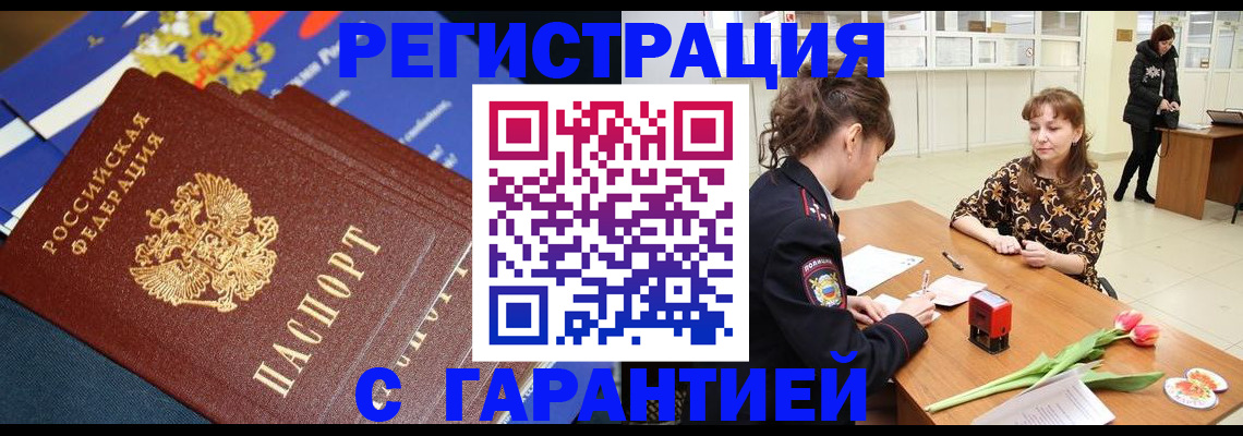 временная регистрация адрес в Иланском