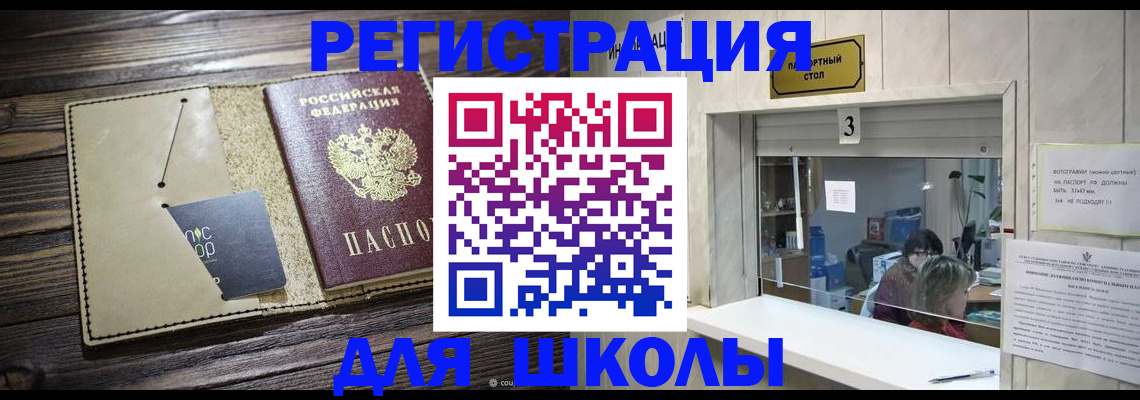 регистрация для дет. сада в Иланском